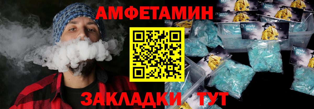 Amphetamine Розовый  АМФ  Лесосибирск  Вход с VPN 