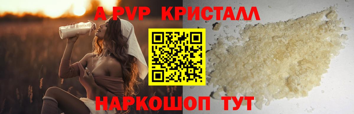 наркошоп  Alpha-PVP VHQ  Альфа ПВП  Alfa_PVP VHQ  А ПВП мука  Вход с VPN  Лесосибирск 