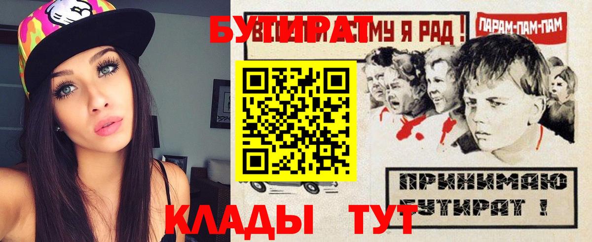 Лесосибирск  Бутират оксана  Вход с VPN 