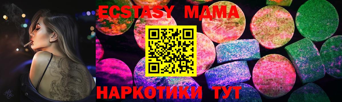 ЭКСТАЗИ  Ecstasy VHQ  Вход с VPN  hydra маркетплейс  Лесосибирск 
