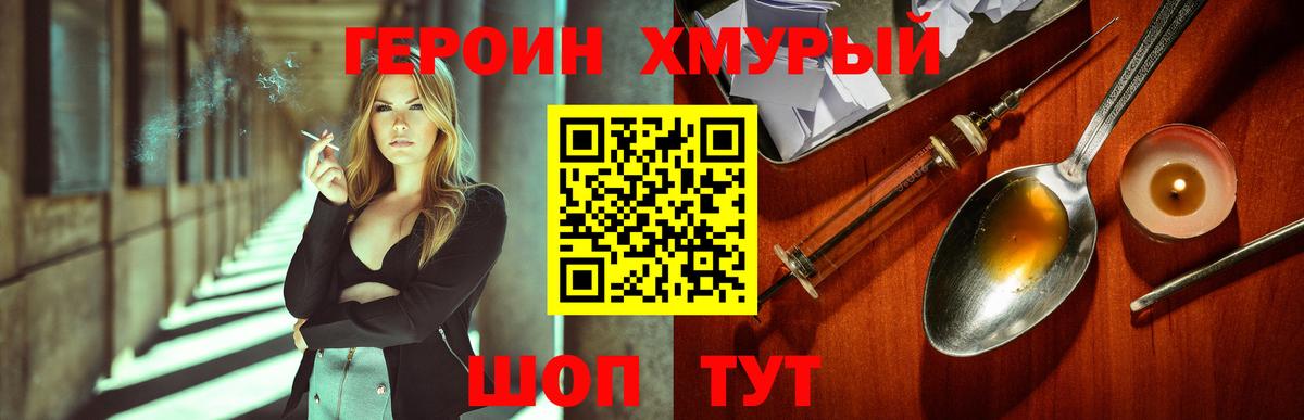 ГЕРОИН Афган  Вход с VPN  Лесосибирск 