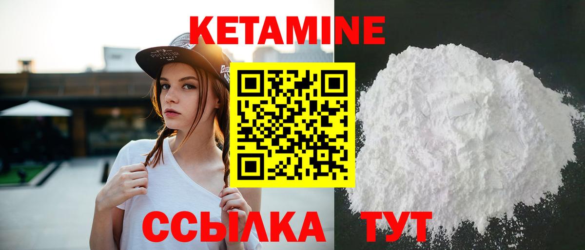 Кетамин VHQ Лесосибирск