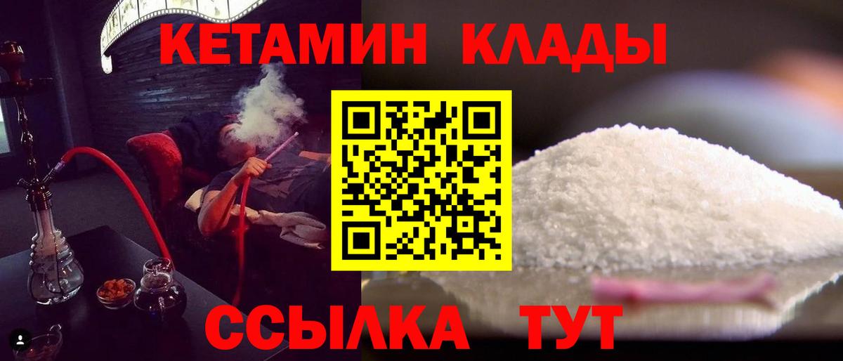 Кетамин VHQ  Вход с VPN  Лесосибирск 
