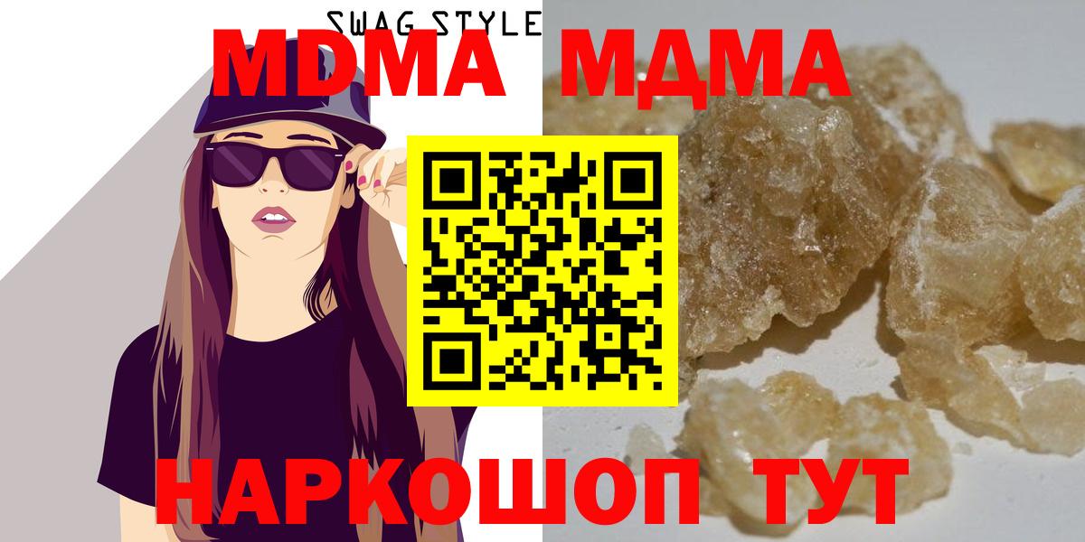 Лесосибирск  МДМА  МДМА молли  Вход с VPN  МДМА кристаллы 