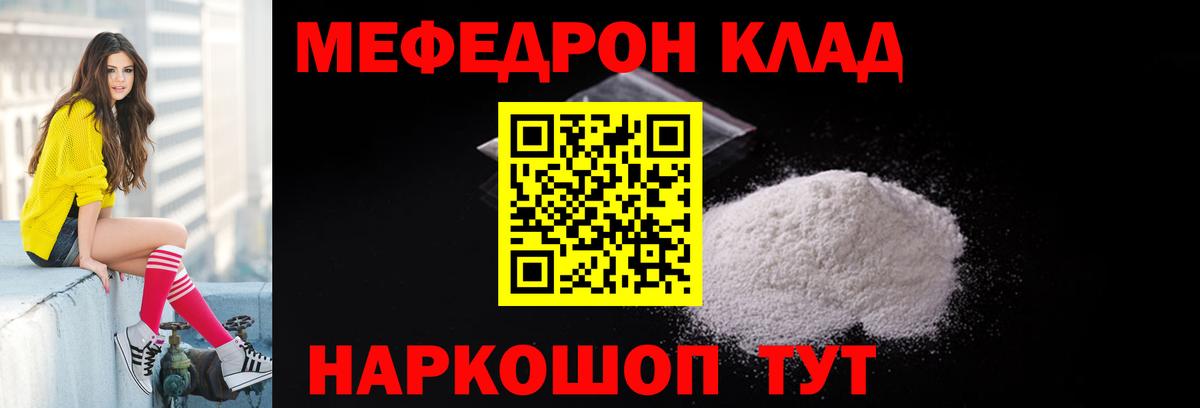 Лесосибирск  Мефедрон мяу мяу  Мефедрон 4 MMC  МЕФ  Вход с VPN  закладка  Меф 