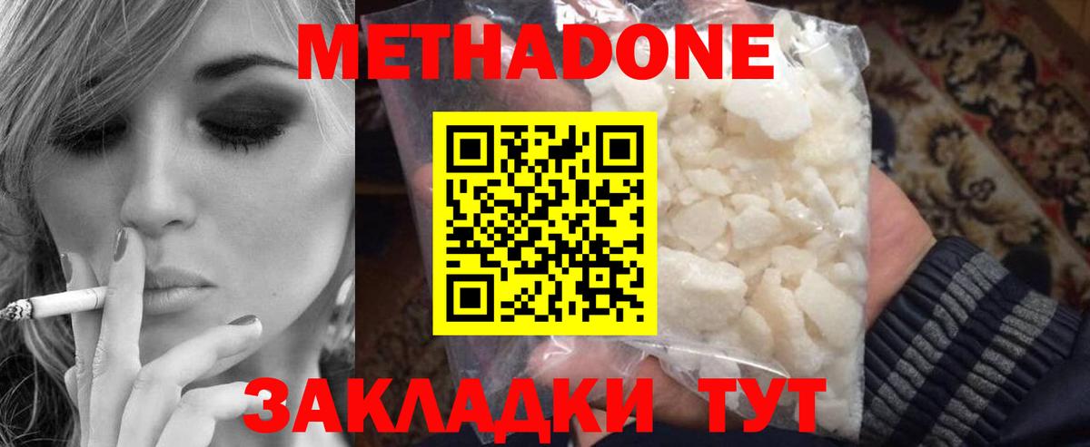 mega как зайти  Вход с VPN  Лесосибирск  Метадон кристалл  Метадон мёд 