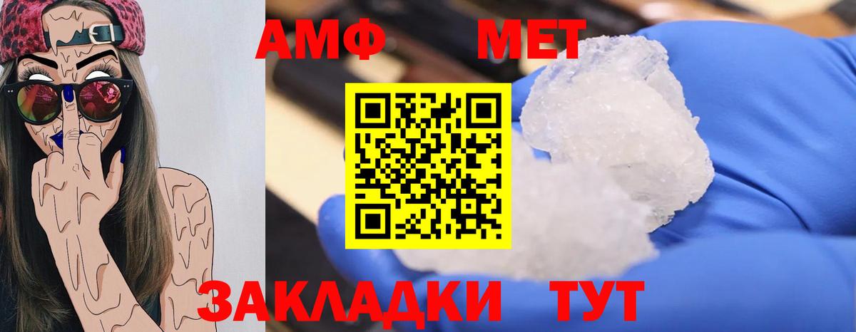 Метамфетамин Methamphetamine  Метамфетамин  Лесосибирск  Вход с VPN 