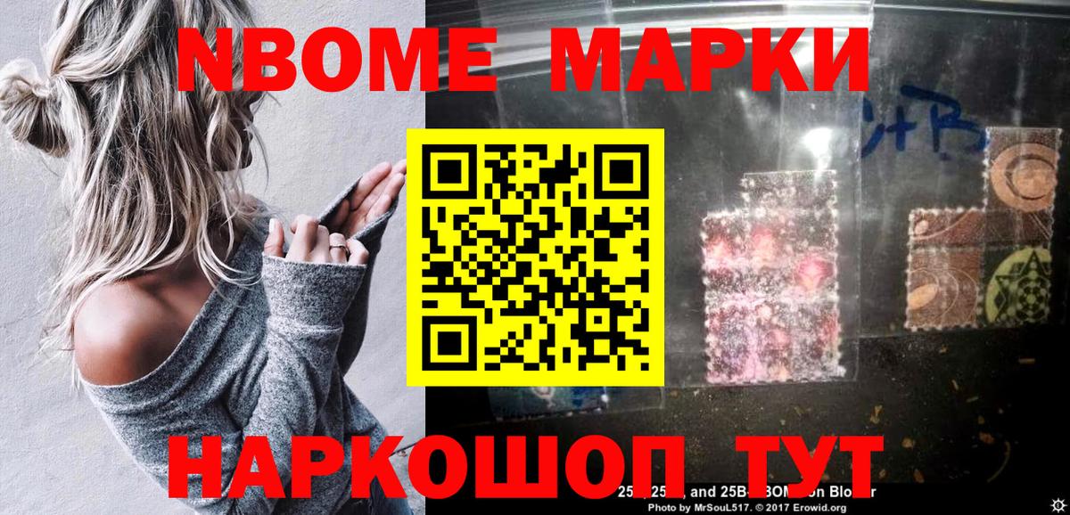 Лесосибирск  Наркотические марки 1500мкг  Марки N-bome  Вход с VPN 