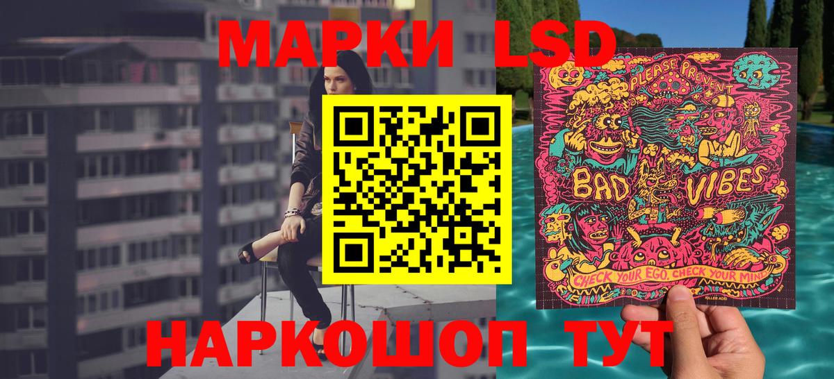 Марки NBOMe 1500мкг Лесосибирск