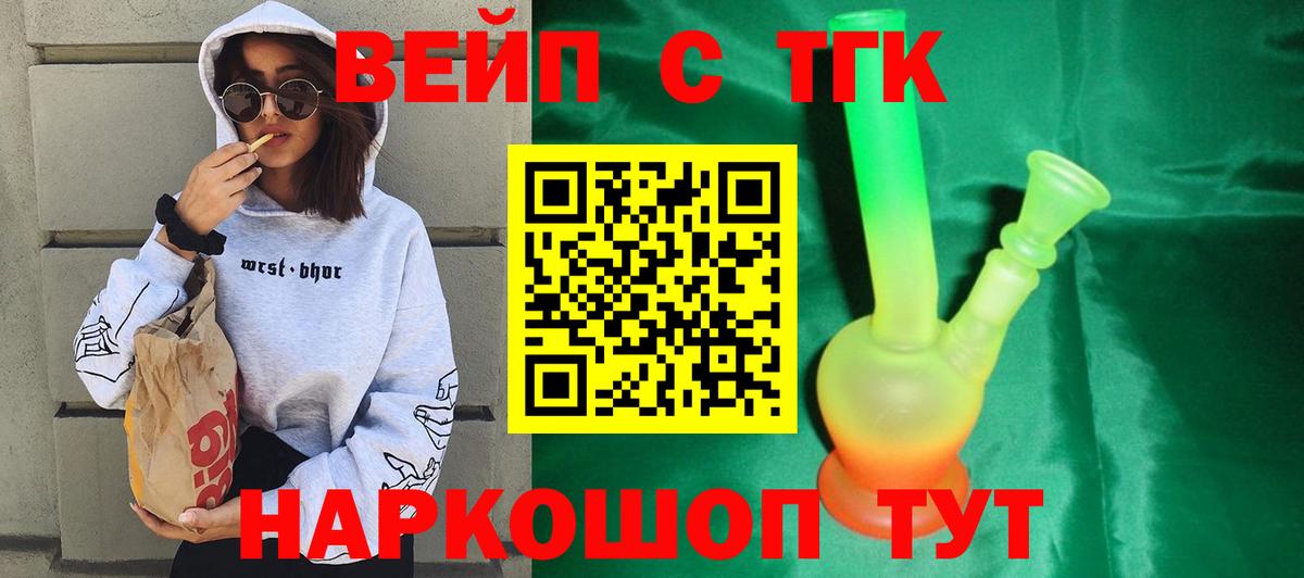 Дистиллят ТГК гашишное масло Лесосибирск